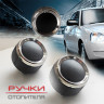 Ручки отопителя для B@3 2170, 2171, 2172 L@DA Prior@ (до 06.2012) купить недорого с доставкой в Саранск