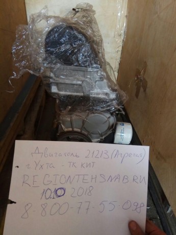 Двигатель B@3-21213 (агрегат) купить недорого с доставкой в Саранск